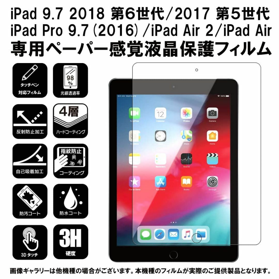 【紙のような描き心地】【GTO】ipad 9.7 2018 第6世代 / 201 スマホ/家電/カメラのPC/タブレット(タブレット)の商品写真