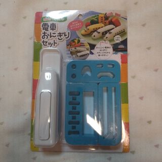 アーネスト(Arnest)の電車 おにぎりセット(弁当用品)