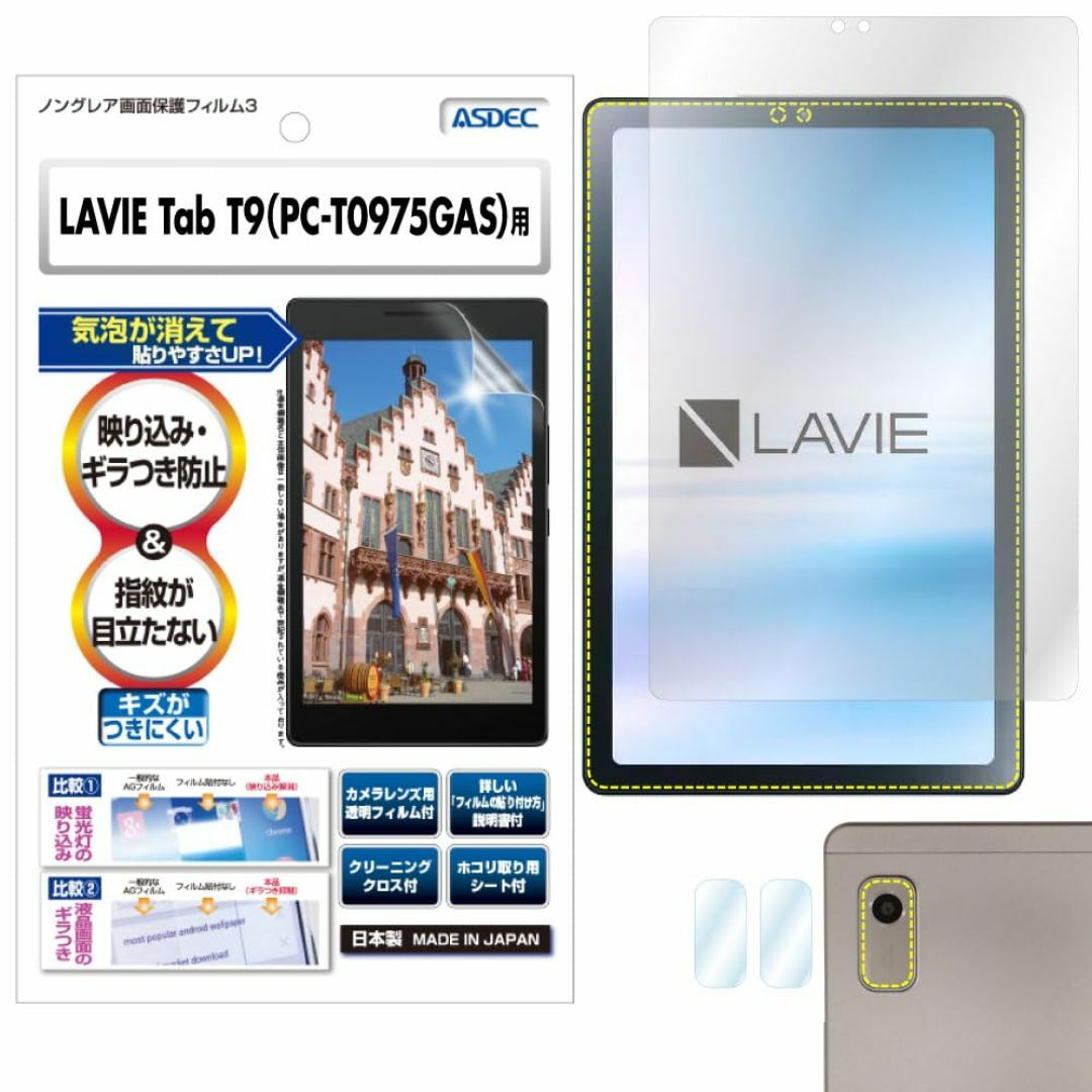 ASDEC LAVIE Tab T9 （PC-T0975GAS）/ Lenovo スマホ/家電/カメラのPC/タブレット(タブレット)の商品写真