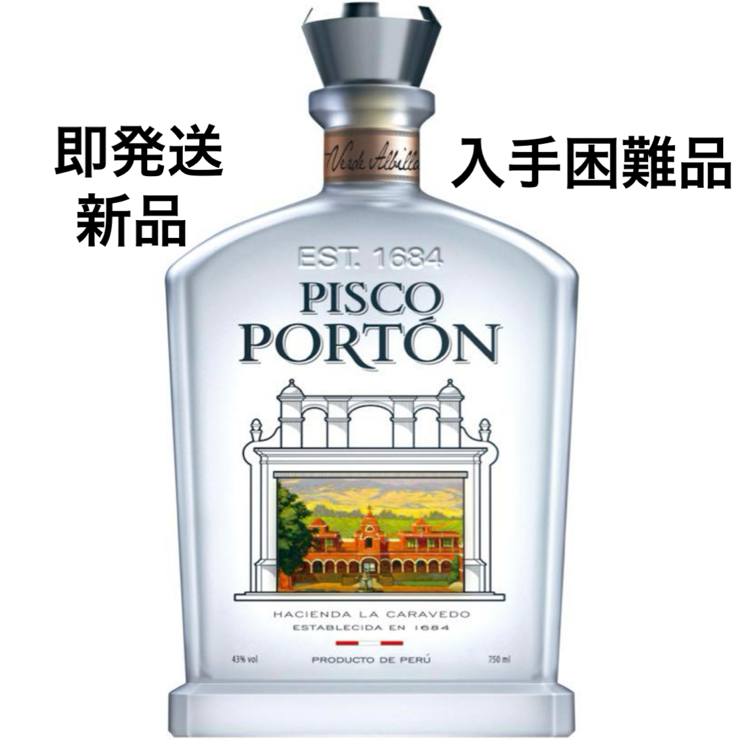 【入手困難品】新品　PISCO  ピスコポルトン　アチョラード　モストベルネ 食品/飲料/酒の酒(ブランデー)の商品写真