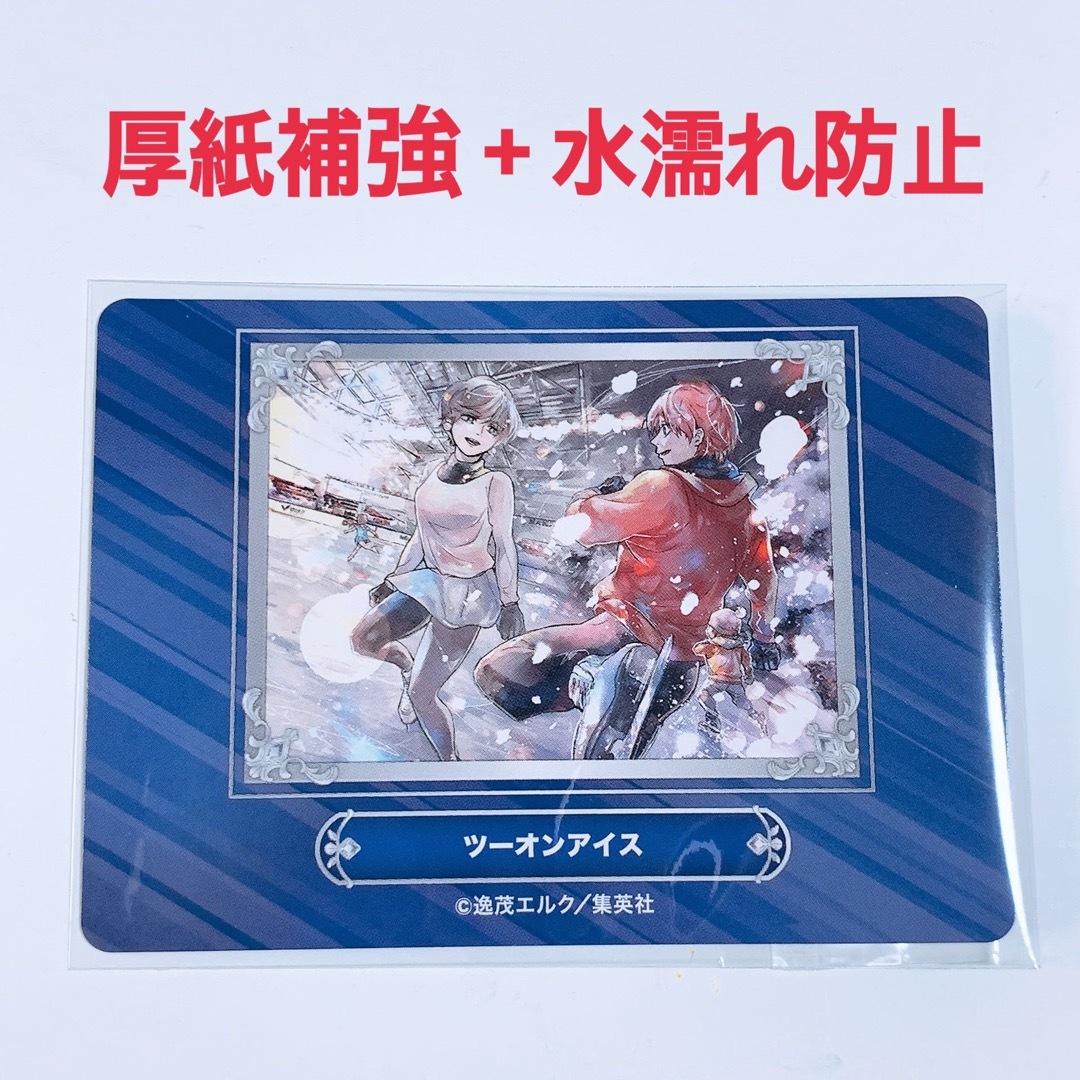 ジャンプ　フェア　セレクション　キャラクターズカード　アニメイト　ツーオンアイス エンタメ/ホビーのアニメグッズ(カード)の商品写真
