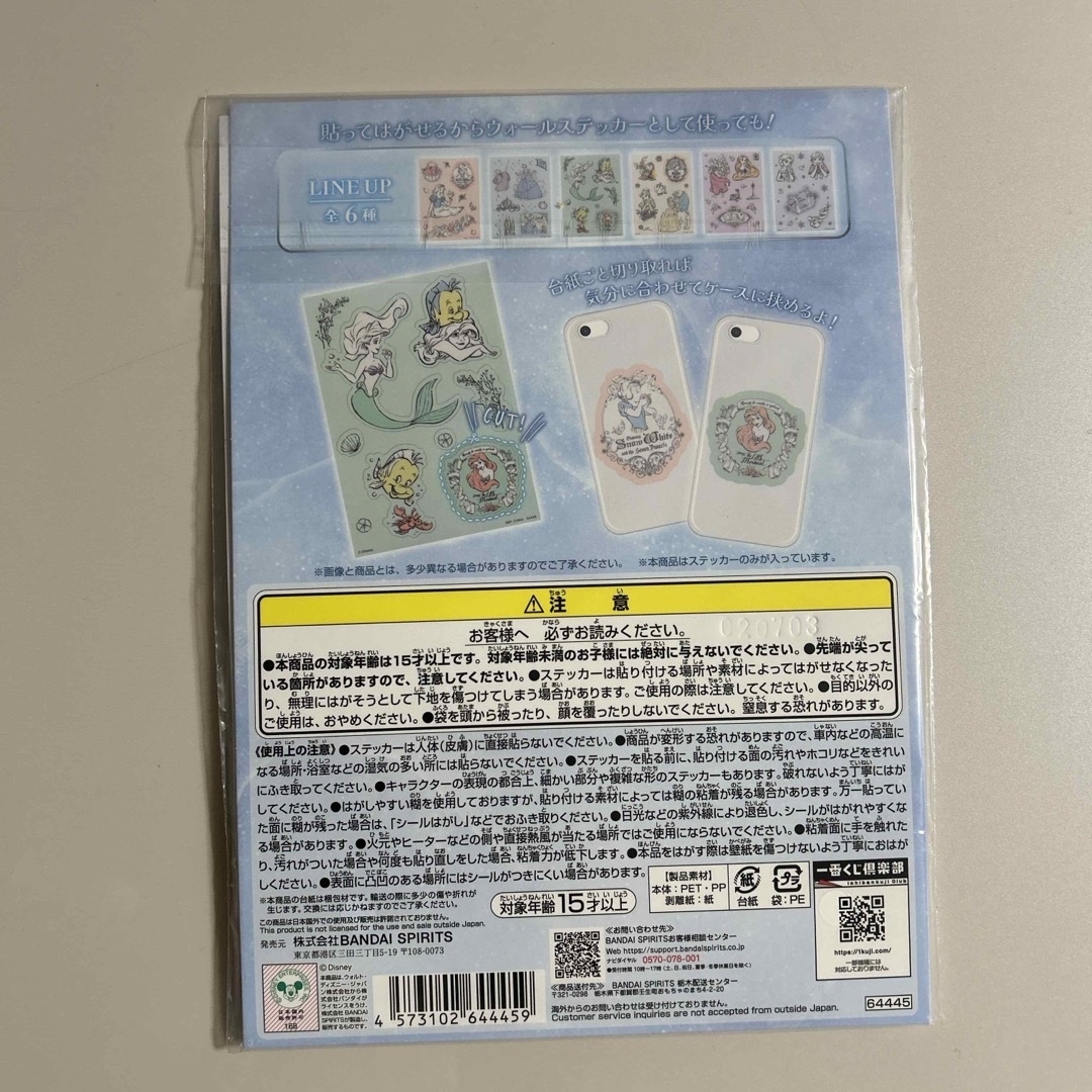 Disney(ディズニー)のディズニー　一番くじ　ステッカー エンタメ/ホビーのアニメグッズ(その他)の商品写真