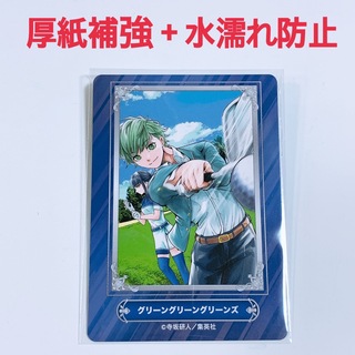 ジャンプ　フェア　キャラクターカード　アニメイト　グリーングリーングリーンズ(カード)