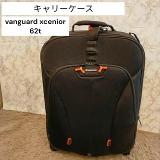 キャリーケース　vanguard xcenior 62t　ヴァンガード(その他)