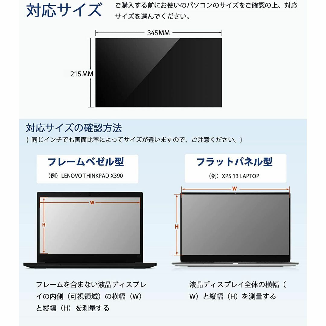 17インチ 5:4 プライバシーフィルター ブルーライトカット PCフィルター  スマホ/家電/カメラのPC/タブレット(ノートPC)の商品写真