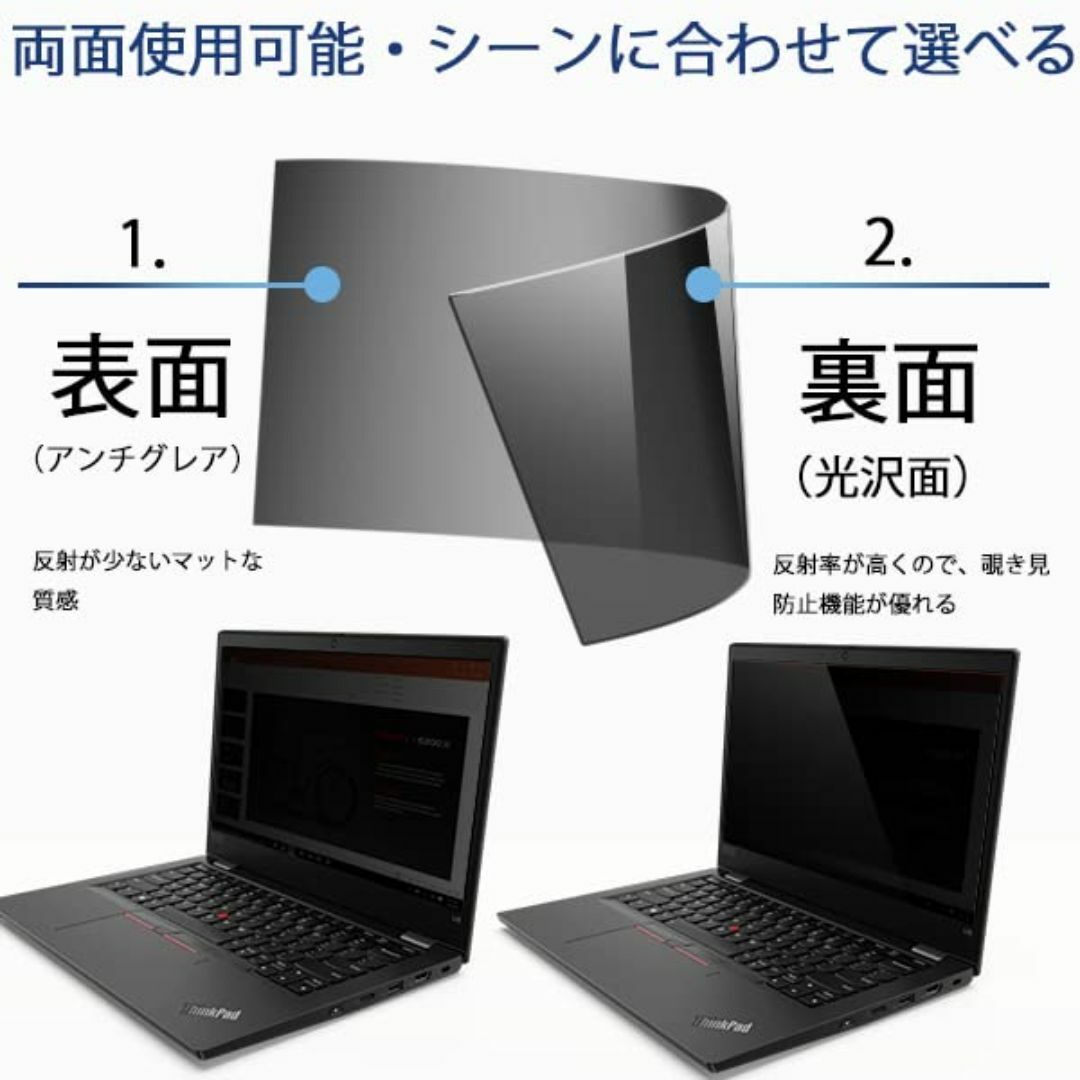 17インチ 5:4 プライバシーフィルター ブルーライトカット PCフィルター  スマホ/家電/カメラのPC/タブレット(ノートPC)の商品写真