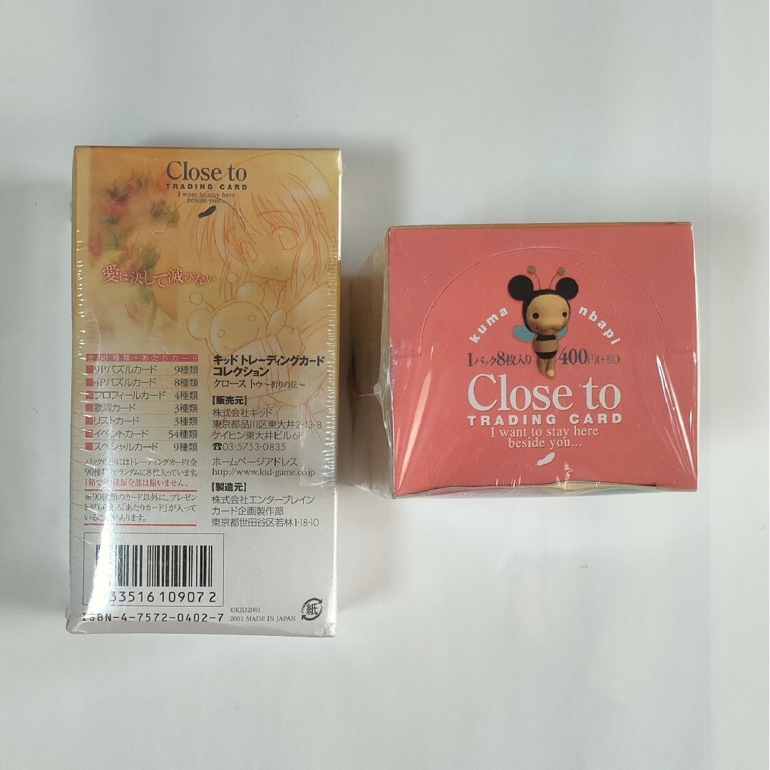 未開封1box　キッドトレーディングカードコレクション クローストゥ～祈りの丘～ エンタメ/ホビーのトレーディングカード(Box/デッキ/パック)の商品写真