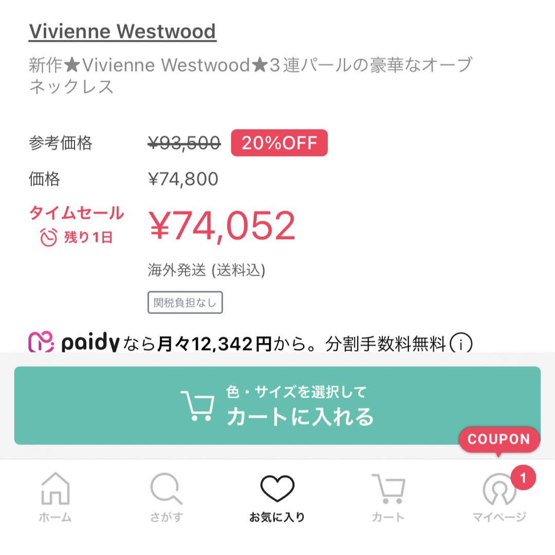 Vivienne Westwood(ヴィヴィアンウエストウッド)のVivienne Westwood 3連パールバスレリーフチョーカー レディースのアクセサリー(ネックレス)の商品写真