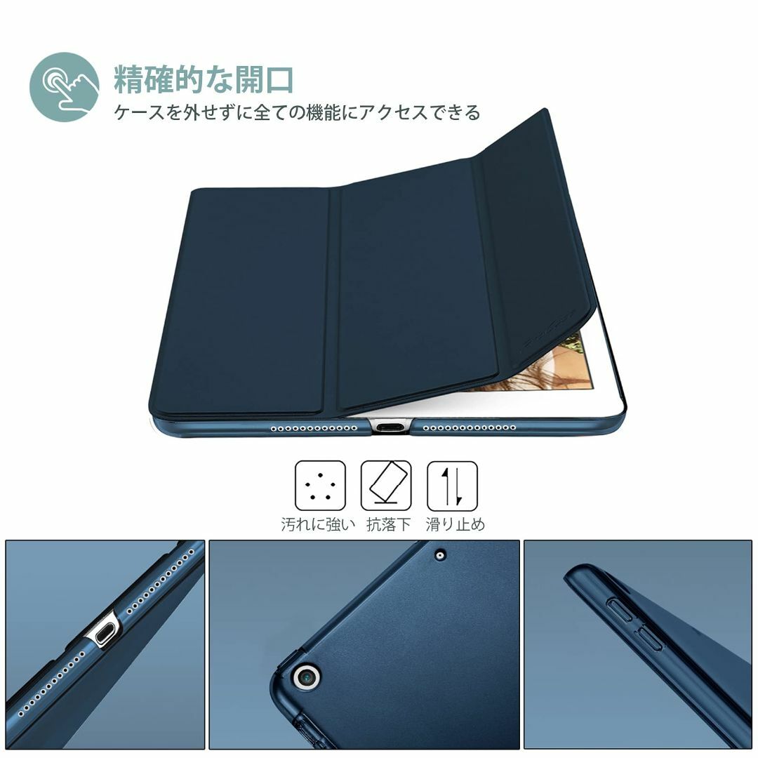 【色:ネービー】ProCase iPad 9.7"(旧型）ケース スマート 超ス スマホ/家電/カメラのPC/タブレット(タブレット)の商品写真