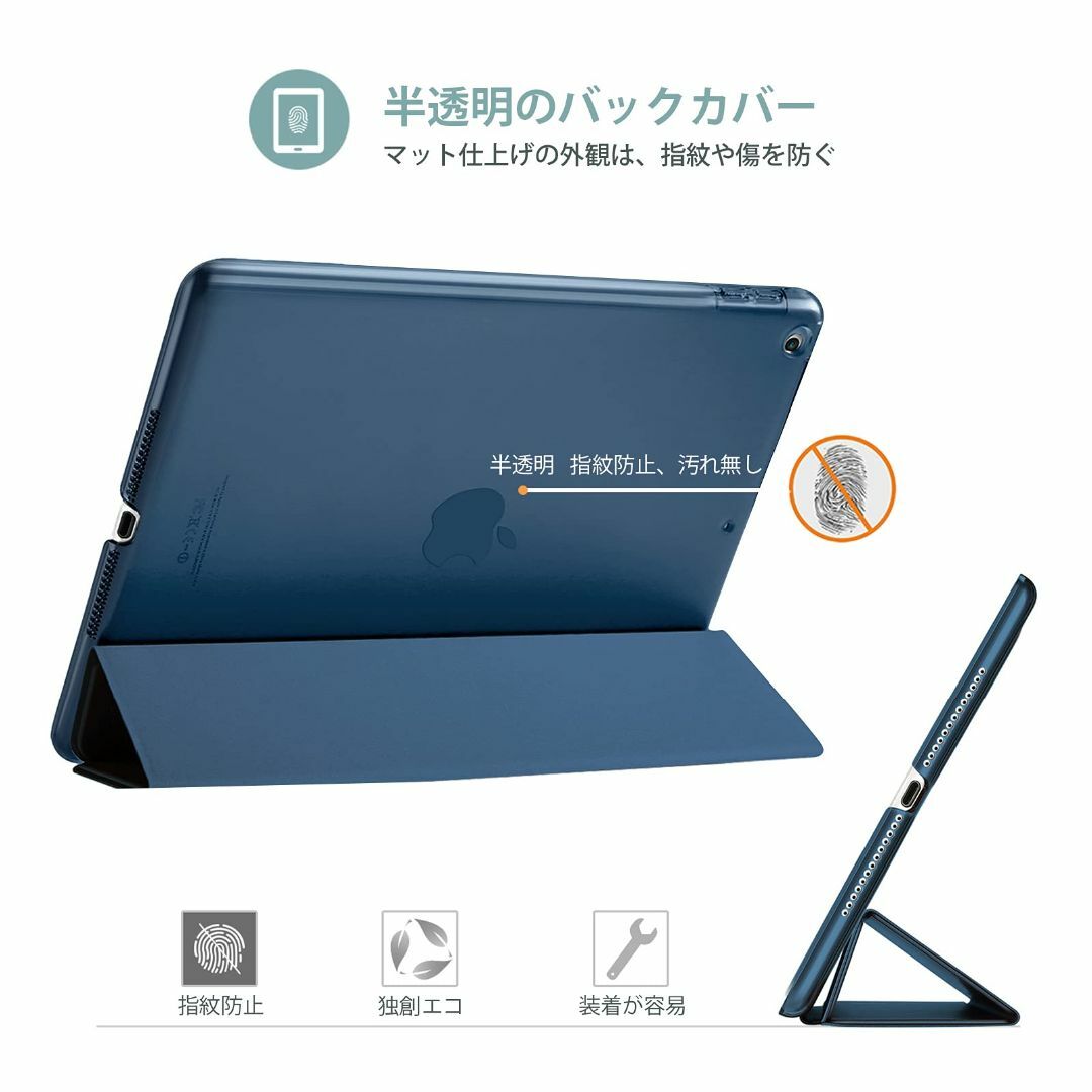 【色:ネービー】ProCase iPad 9.7"(旧型）ケース スマート 超ス スマホ/家電/カメラのPC/タブレット(タブレット)の商品写真