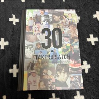 佐藤健 30th Anniversary book(アート/エンタメ)