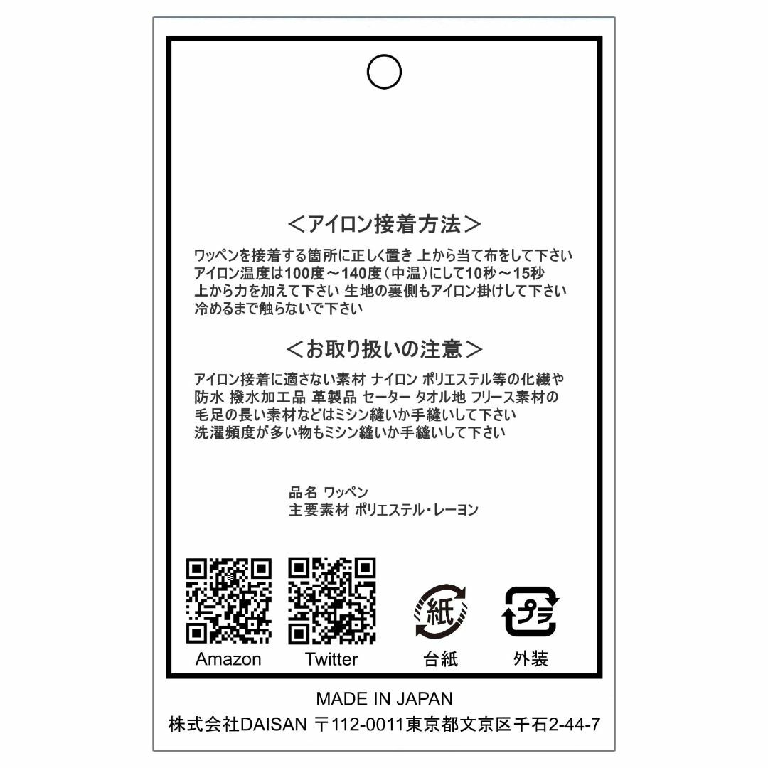 色:日の丸4サイズセット】ワッペン アイロン接着 日本代表 応援 色:日の丸4サイズセット】ワッペン アイロン接着 日本代表 応援