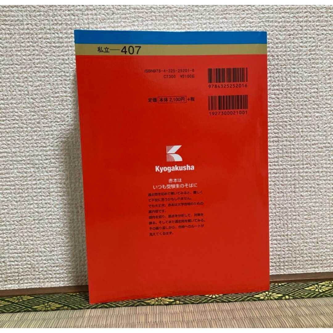 明治大学(理工学部―学部別入試) 赤本　2023 エンタメ/ホビーの本(語学/参考書)の商品写真