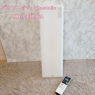 パナソニック(Panasonic)のパナソニック Panasonic HH-CE1496A LEDシーリングライト (天井照明)