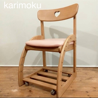 karimoku カリモク  デスクチェア  学習椅子  ハート  ピュアオーク