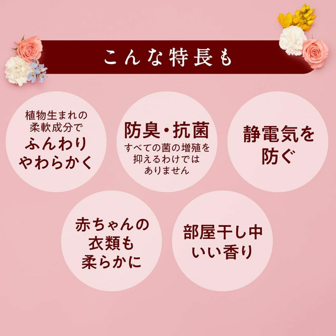 【香り:ナチュラルブーケアロマの香り】【まとめ買い 大容量】ソフラン アロマリッ インテリア/住まい/日用品の日用品/生活雑貨/旅行(洗剤/柔軟剤)の商品写真