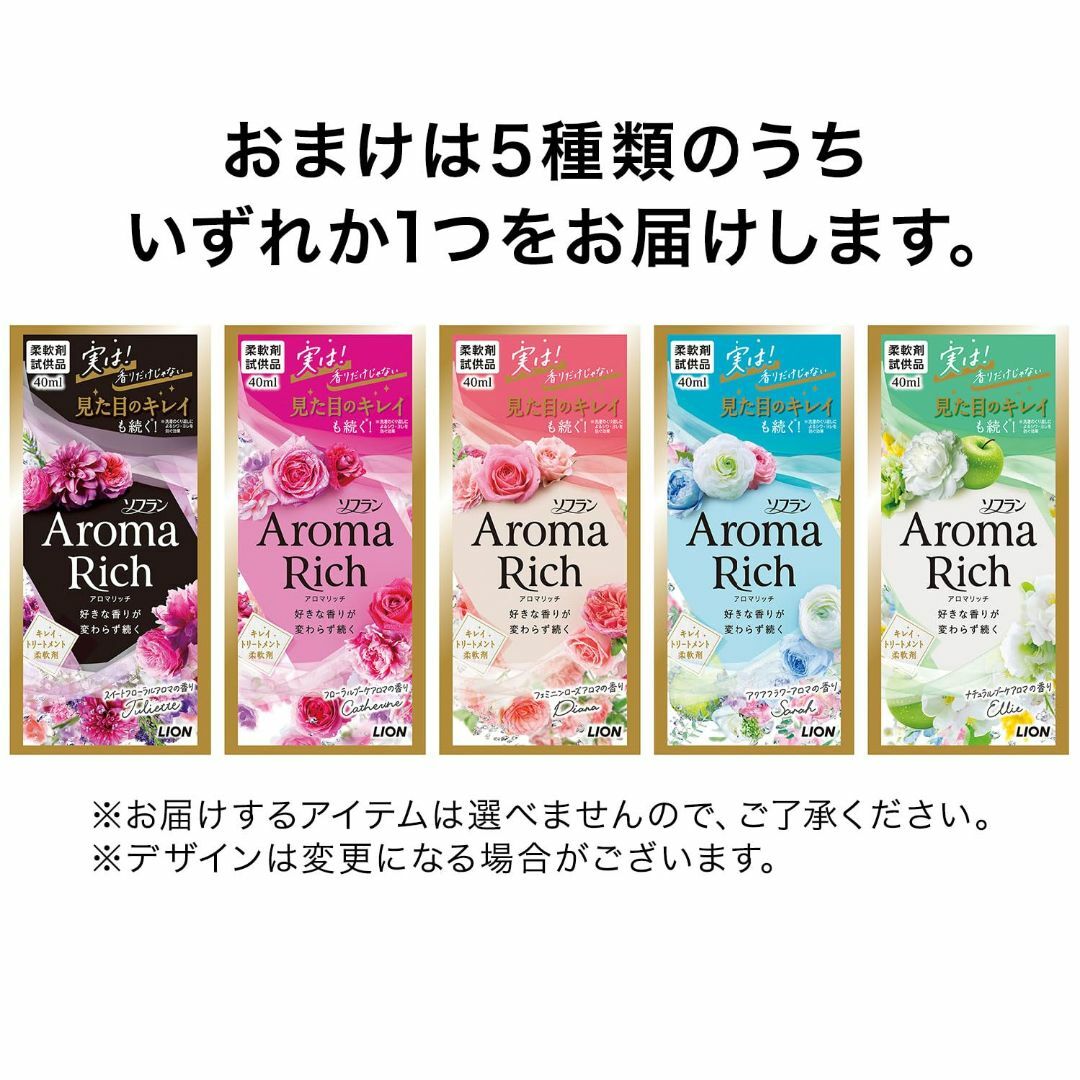 【香り:ナチュラルブーケアロマの香り】【まとめ買い 大容量】ソフラン アロマリッ インテリア/住まい/日用品の日用品/生活雑貨/旅行(洗剤/柔軟剤)の商品写真