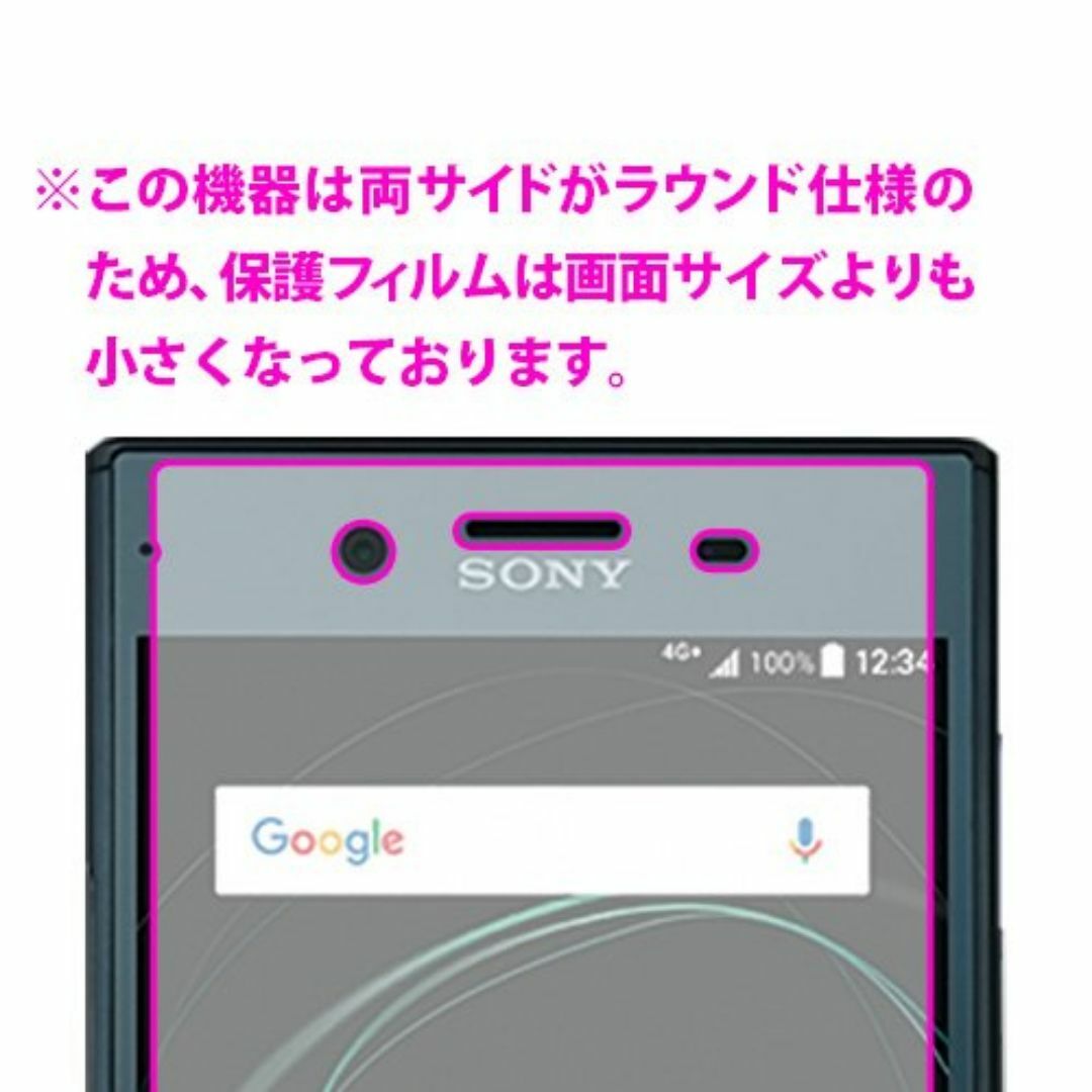 【人気商品】PDA工房 Xperia XZ Premium SO-04J 9H高 スマホ/家電/カメラのスマホアクセサリー(その他)の商品写真