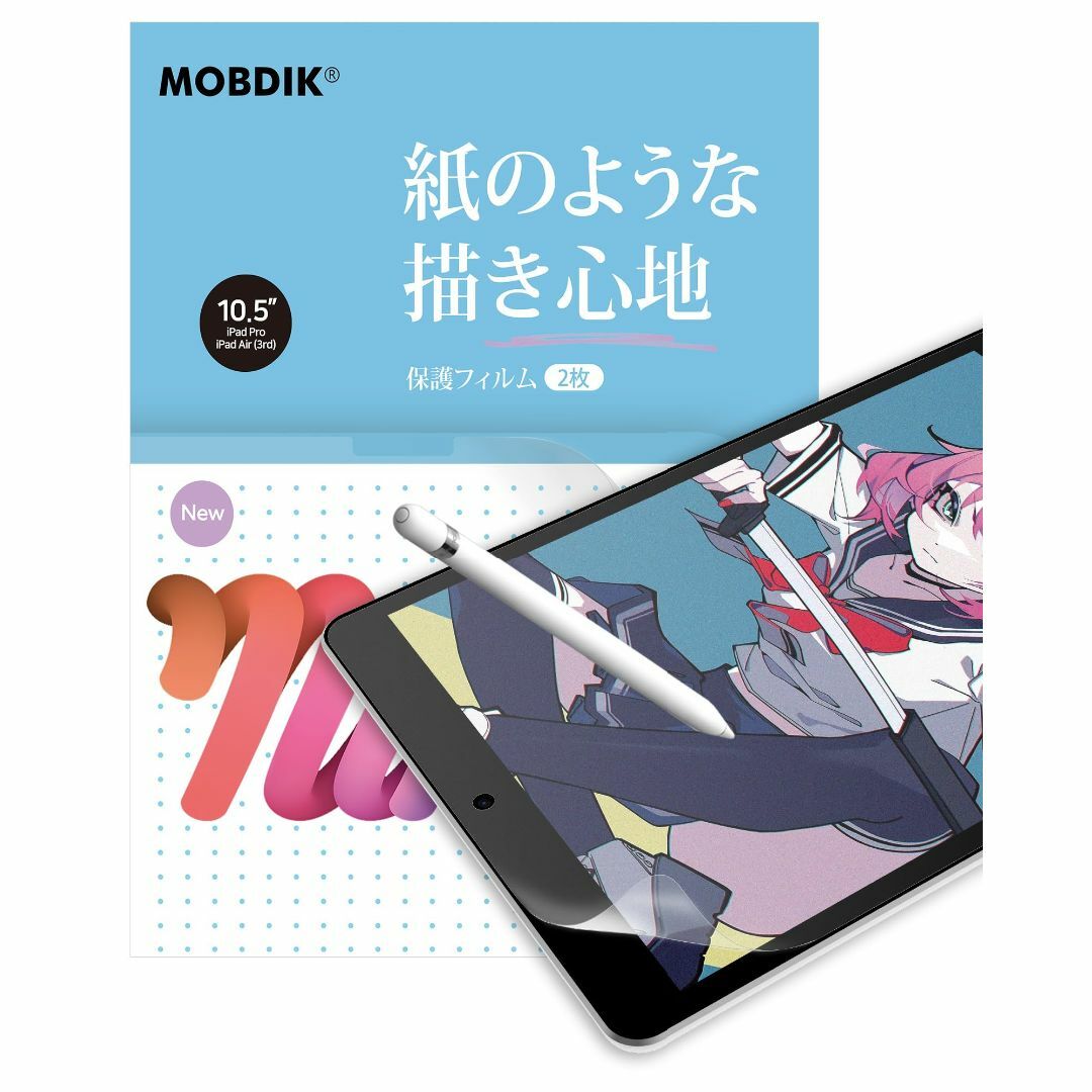 MOBDIK【2枚セット】iPad Air3 2019 / iPad Pro 1 スマホ/家電/カメラのPC/タブレット(タブレット)の商品写真