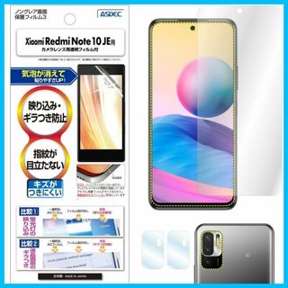 【人気商品】ASDEC Xiaomi Redmi Note 10 JE フィルム(その他)