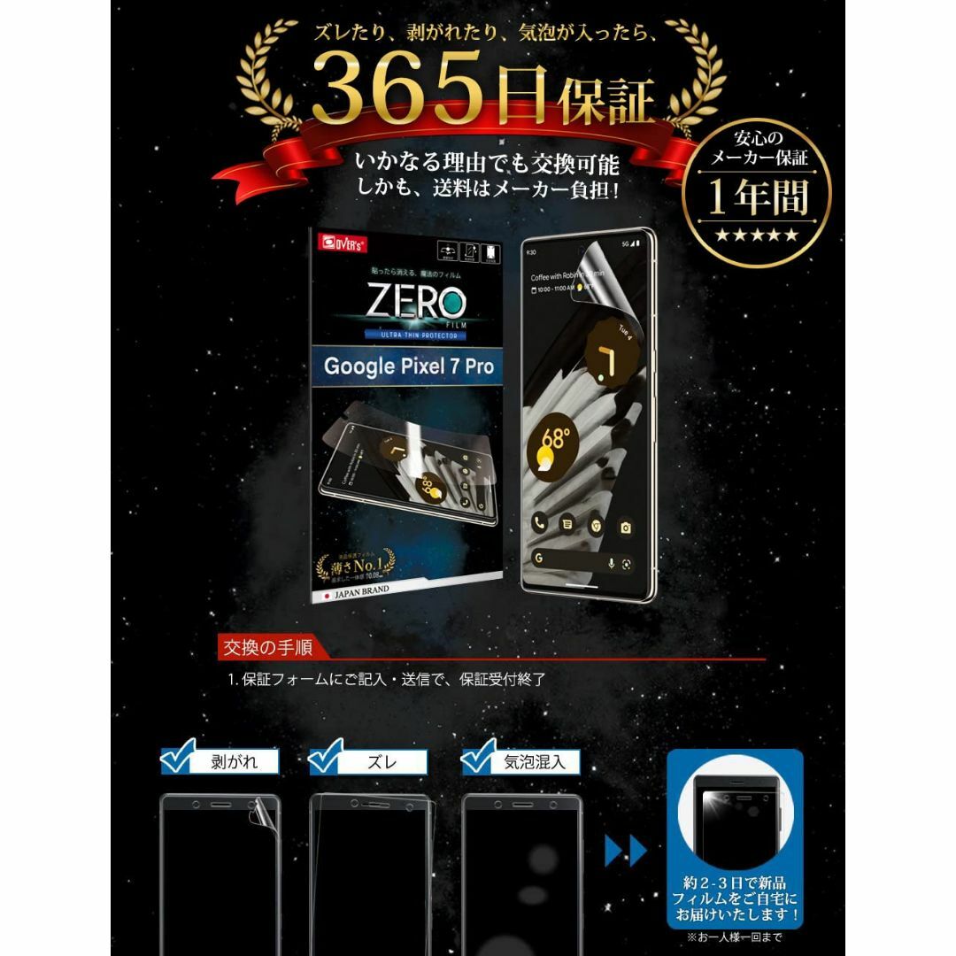 【人気商品】OVER'S ZEROフィルム Pixel 7 Pro 用 TPUフ スマホ/家電/カメラのスマホアクセサリー(その他)の商品写真