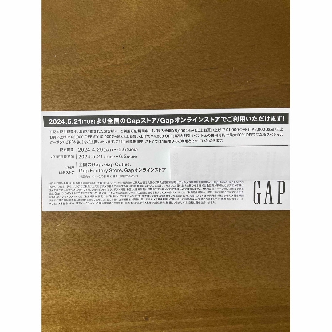 GAP(ギャップ)のGAP プレサマークーポン　 レディースのレディース その他(その他)の商品写真