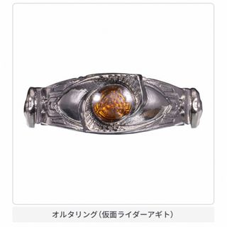 バンダイ(BANDAI)のリンコレRingcolleDX仮面ライダーアギト変身ベルト リング オルタリング(リング(指輪))