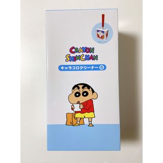 クレヨンしんちゃん キャラコロクリーナーS サトーココノカドー(その他)