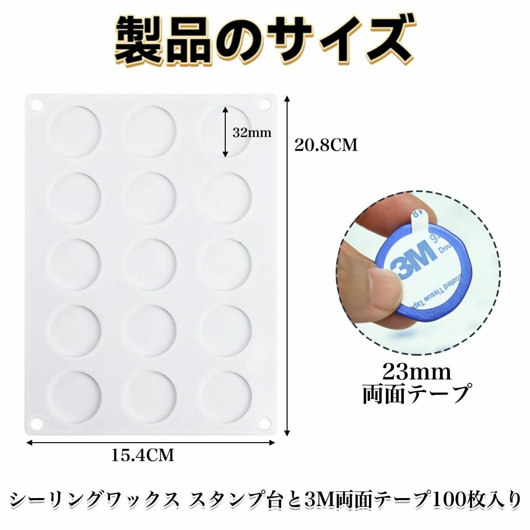 MAEXUS シーリングワックス スタンプ台と両面テープ 100枚入り 3M强力 その他のその他(その他)の商品写真