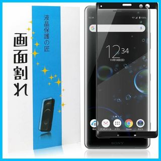 【人気商品】スマホ フィルム Xperia XZ3 SO-01L エクスペリア (その他)