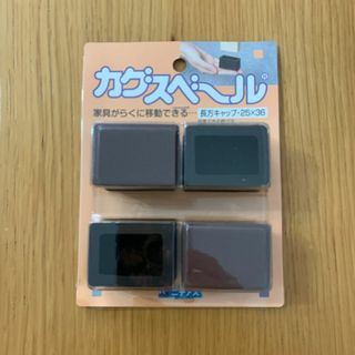 ニチアス　カグスベール　長方形キャップ　25×36mm　4個入り①(その他)