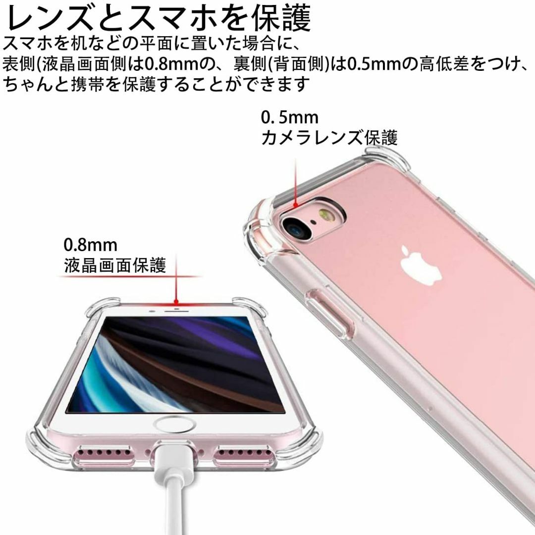 【人気商品】iPhone SE ケース 2022 【第3/2世代】 クリア iP スマホ/家電/カメラのスマホアクセサリー(その他)の商品写真