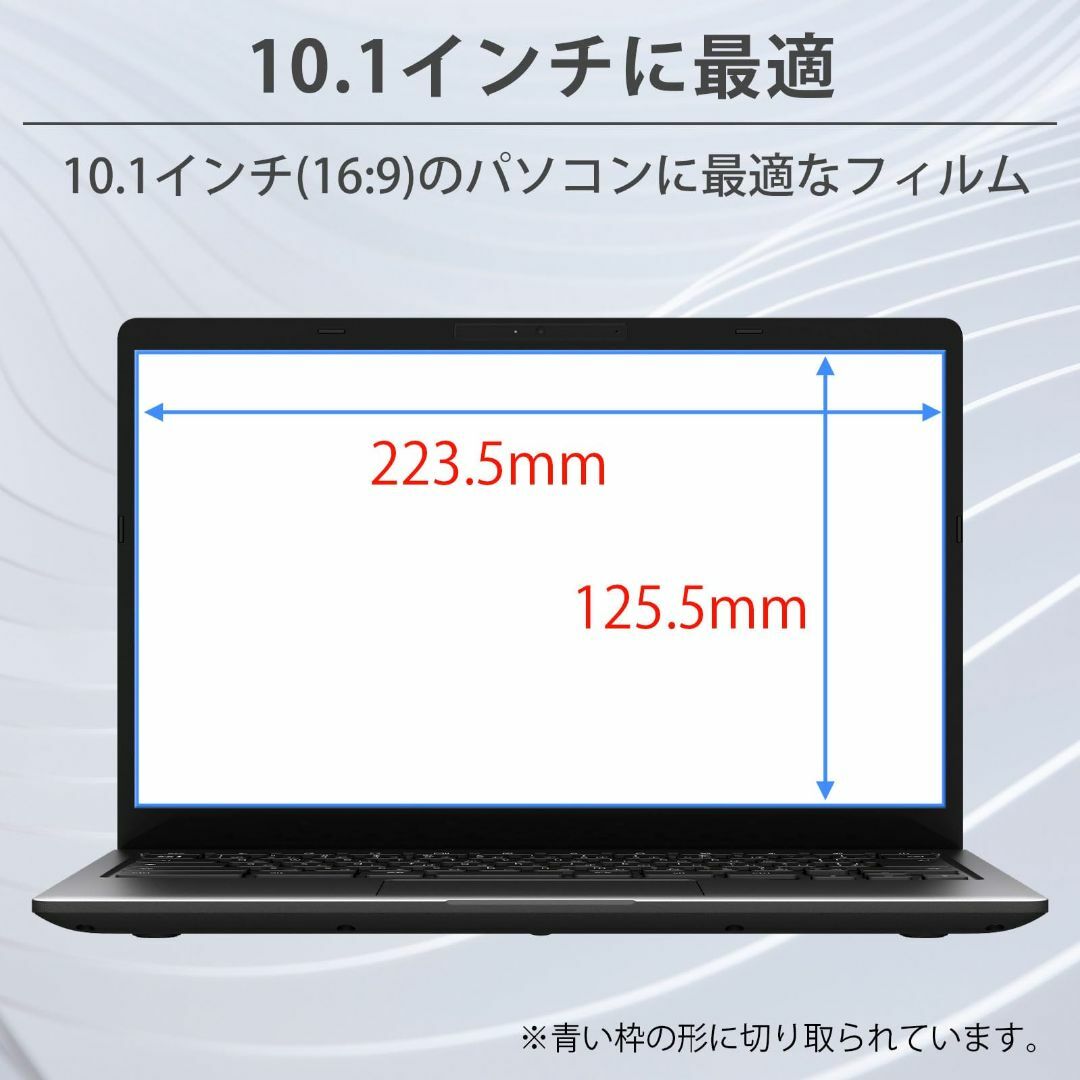 11.6インチ 16:9用 ブルーライトカットフィルム 保護フィルム 反射低減  スマホ/家電/カメラのPC/タブレット(ノートPC)の商品写真