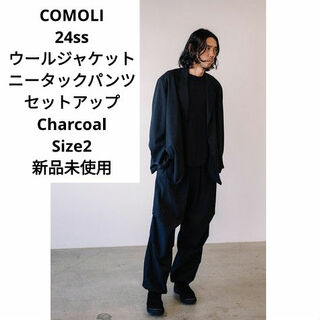 COMOLI - COMOLI　ウールジャケット　ウールニータックパンツ　セットアップ　24ss