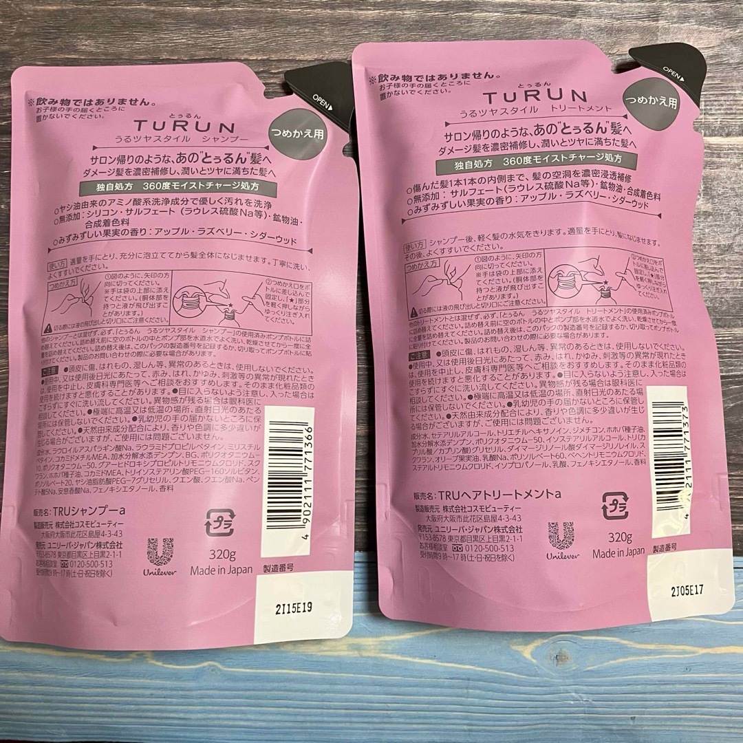 Unilever(ユニリーバ)のTURUN とぅるん　うるつやスタイル　シャンプー　トリートメント　詰替セット コスメ/美容のヘアケア/スタイリング(シャンプー/コンディショナーセット)の商品写真