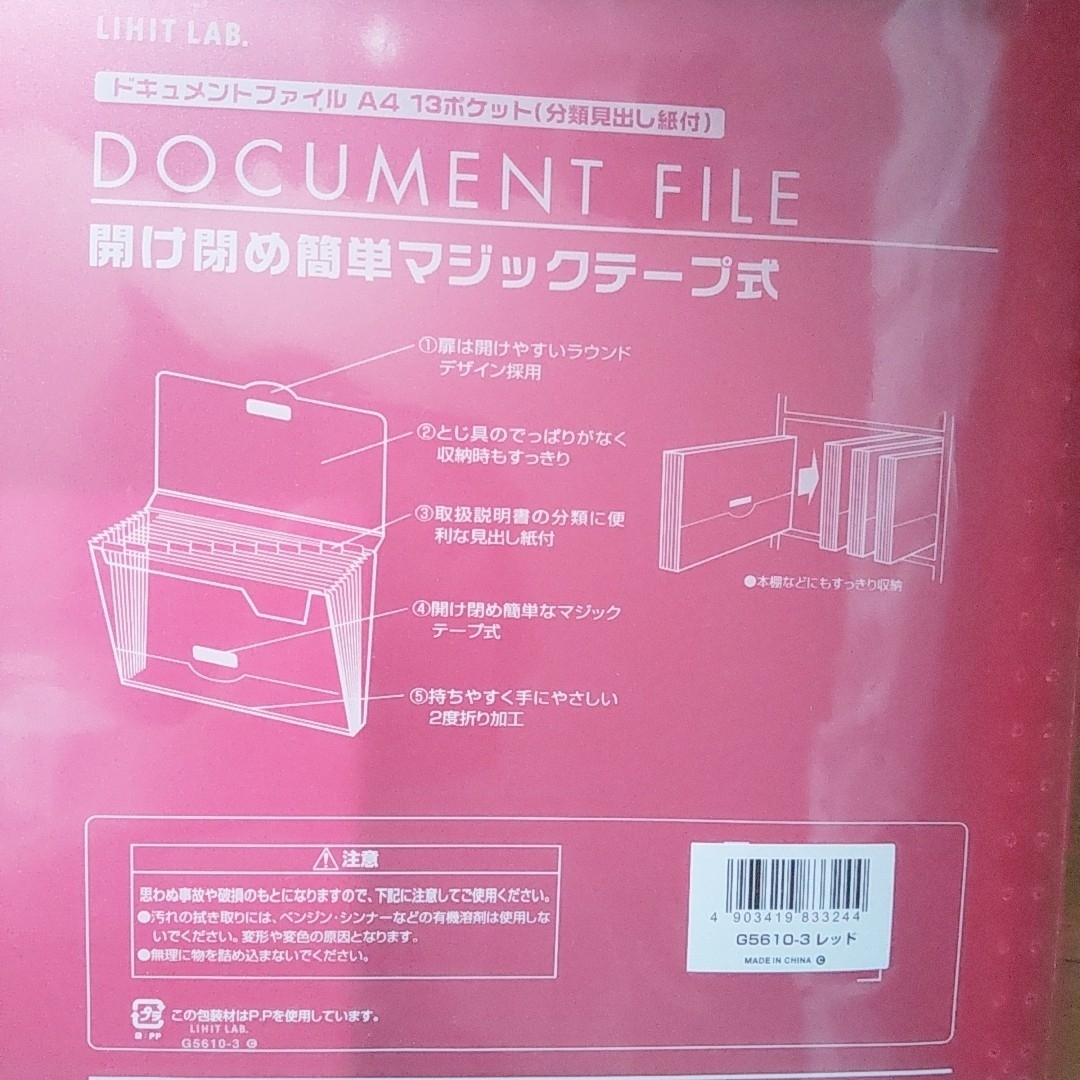 リクエスト ドキュメントファイル レッド G5610-3(1冊) インテリア/住まい/日用品の文房具(その他)の商品写真