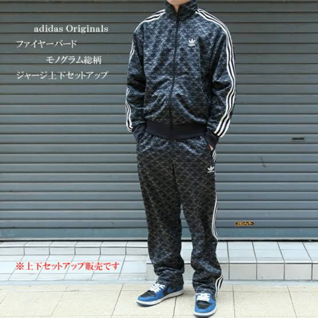 adidas(アディダス)のアディダス　オリジナルス　メンズ　セットアップ　モノグラム ファイヤーバードXL メンズのトップス(ジャージ)の商品写真