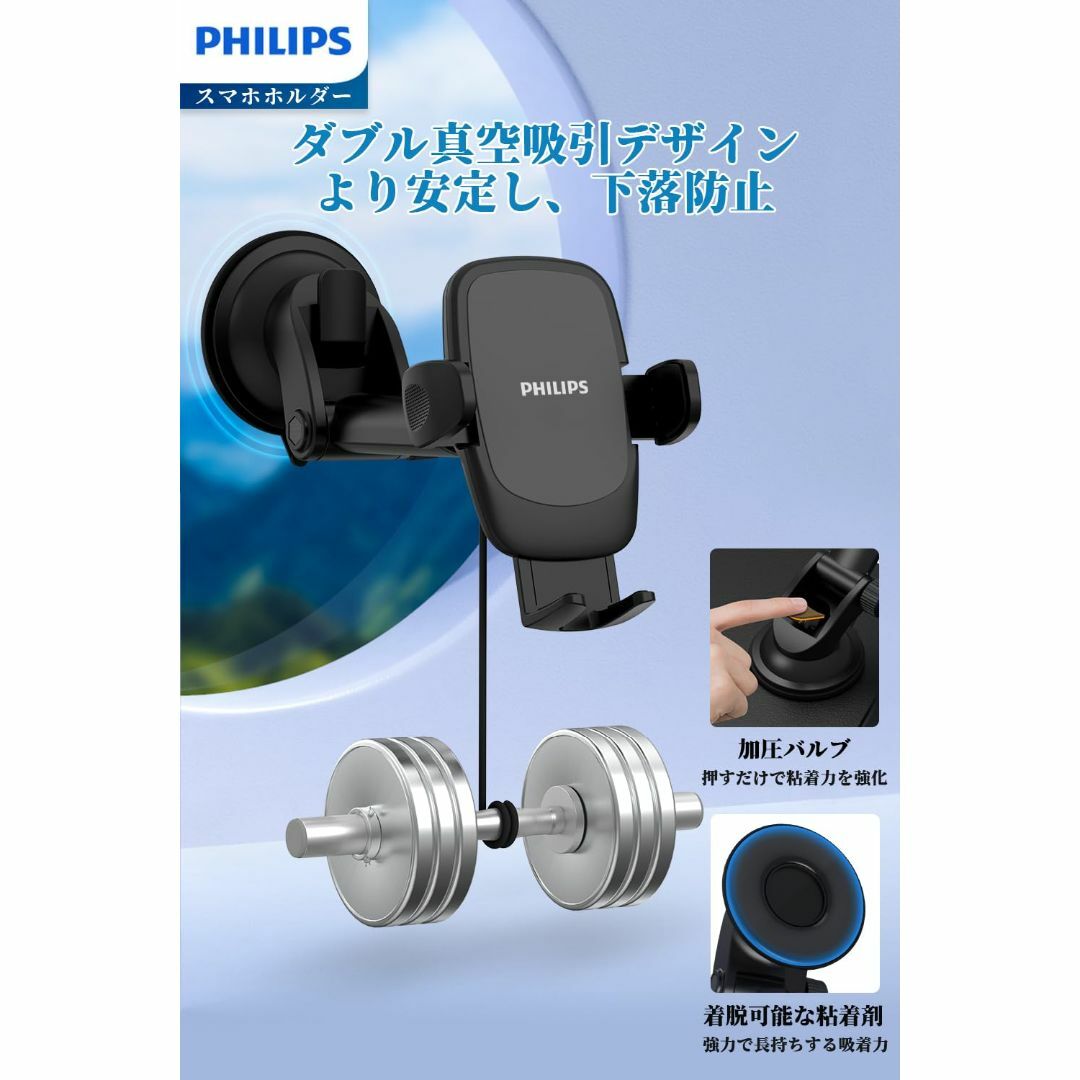 Philips (フィリップス) 車載スマホホルダー 車 携帯ホルダー スマホ  スマホ/家電/カメラのスマホアクセサリー(その他)の商品写真