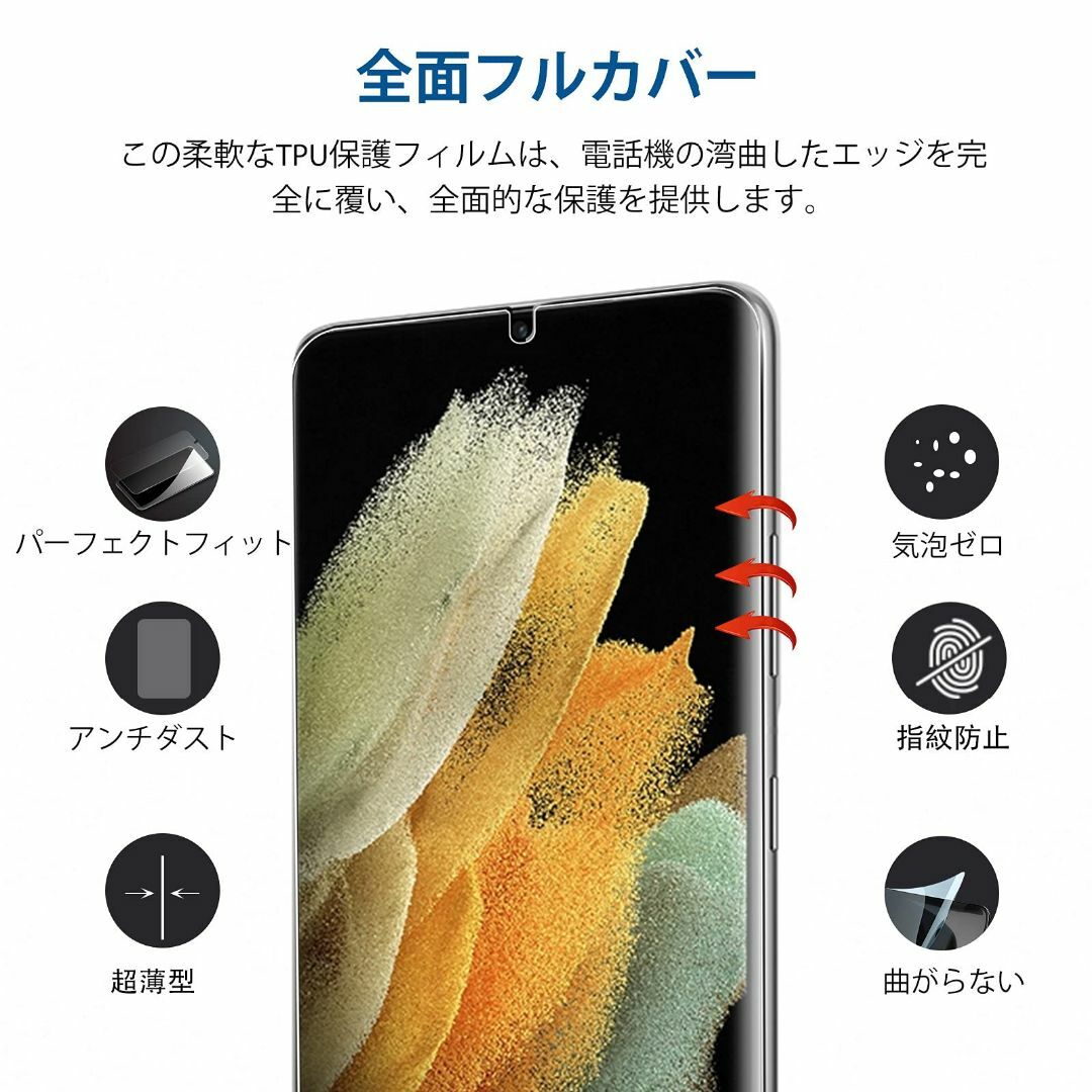 【人気商品】PHISIMOO Galaxy S21 Ultra 5G 用 フィル スマホ/家電/カメラのスマホアクセサリー(その他)の商品写真