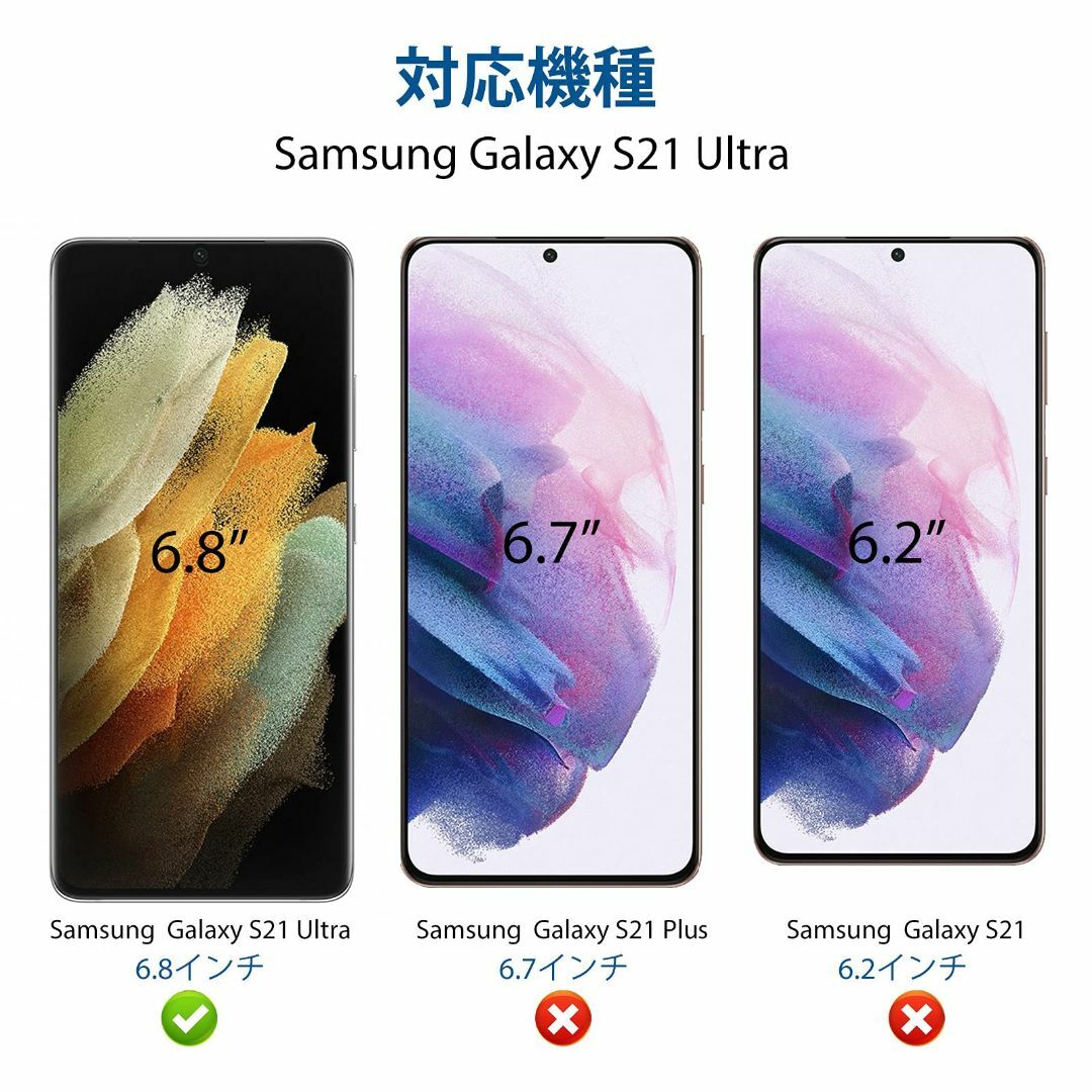 【人気商品】PHISIMOO Galaxy S21 Ultra 5G 用 フィル スマホ/家電/カメラのスマホアクセサリー(その他)の商品写真