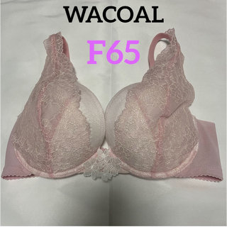 ワコール(Wacoal)の【新品】WACOAL  ワコール　F65(ブラ)