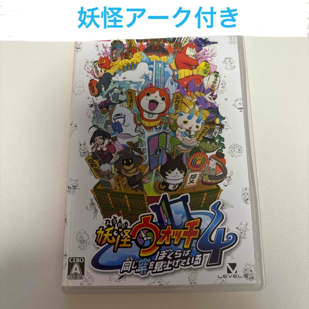 Switch 妖怪ウォッチ4 ぼくらは同じ空を見上げている エンタメ/ホビーのゲームソフト/ゲーム機本体(家庭用ゲームソフト)の商品写真