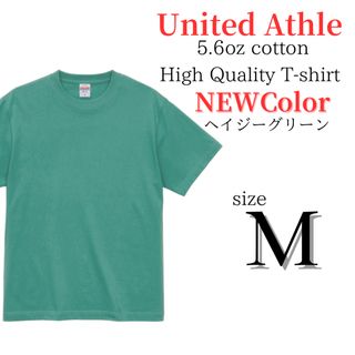 ユナイテッドアスレ(UnitedAthle)の【人気商品✨️】ユナイテッドアスレ 5.6oz 無地 半袖Tシャツ(Tシャツ/カットソー(半袖/袖なし))