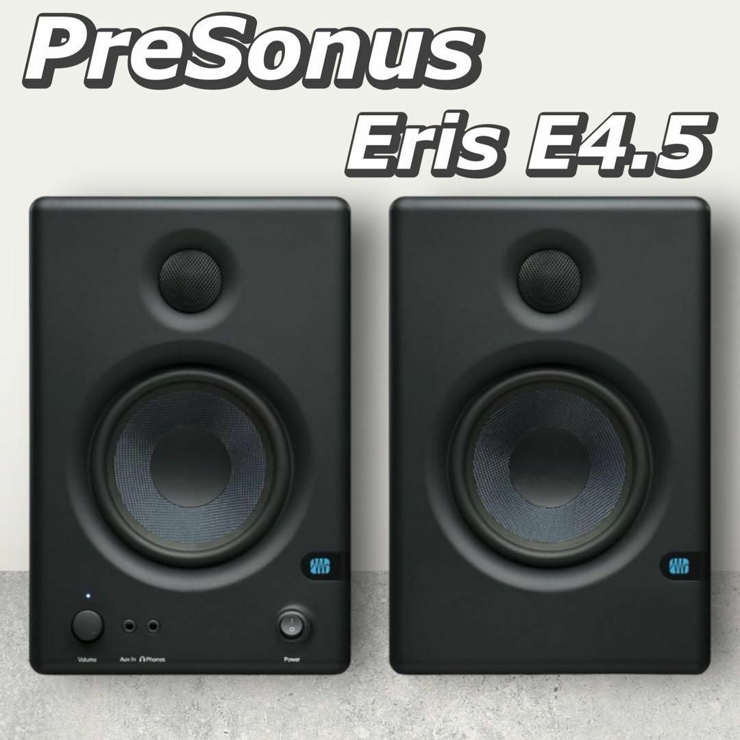 PreSonus(プレソナス)のPreSonus Eris E4.5 ペア 2ウェイ アクティブ　モニター 美品 楽器のレコーディング/PA機器(スピーカー)の商品写真