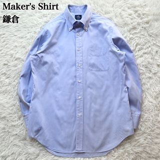 THE SUIT COMPANY - Maker's Shirt鎌倉 ボタンダウンシャツ 長袖シャツ Slimfit