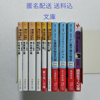 コウダンシャ(講談社)の文庫★Founder:京極夏彦 薔薇十字叢書 10冊セット(文学/小説)