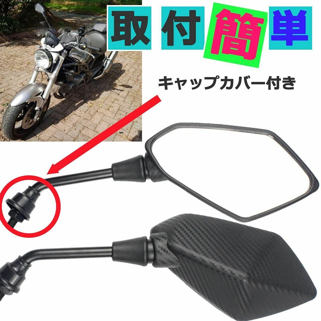 8mm 正ネジ バイク ミラー バイクミラー カーボン調 左右セット ！ｈ＃ 自動車/バイクのバイク(パーツ)の商品写真