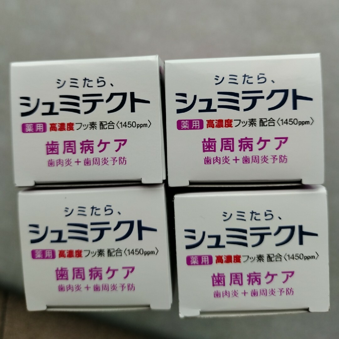 薬用シュミテクト 歯周病ケア 90g　4個 コスメ/美容のオーラルケア(歯磨き粉)の商品写真