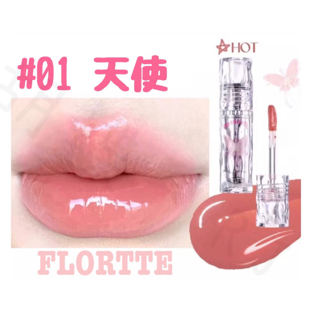 FLORTTE フロレット リップティント 01 天使 ラッカーリップ コスメ/美容のベースメイク/化粧品(口紅)の商品写真