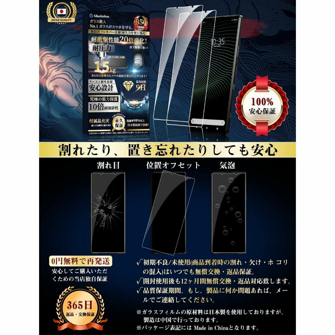 【人気商品】Glaskelon Xperia 1 III ガラスフィルム Xpe スマホ/家電/カメラのスマホアクセサリー(その他)の商品写真